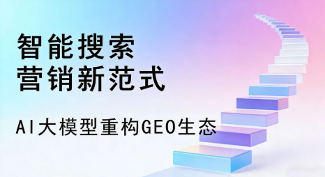 新晃侗族自治县全域优化生态，构建品牌全网协同、区域深耕的流量增长体系