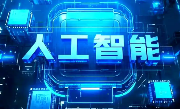 新晃侗族自治县商业化落地稳步推进 主流AI产品持续拓展企业级服务应用边界