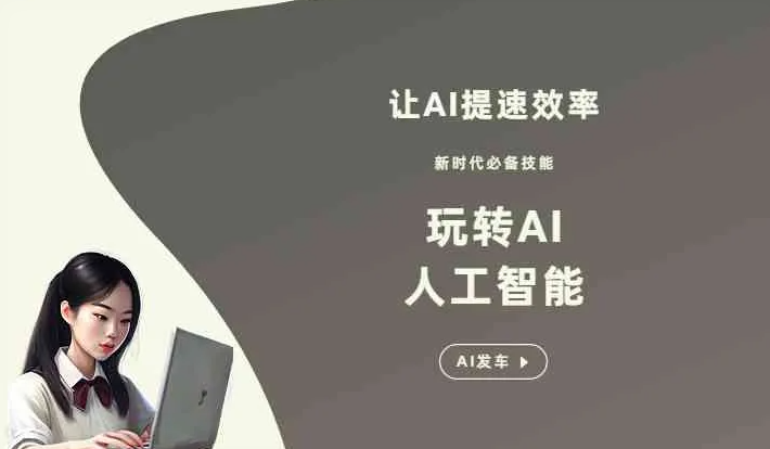 新晃侗族自治县GEO优化完整科普：原理、价值与核心适配场景