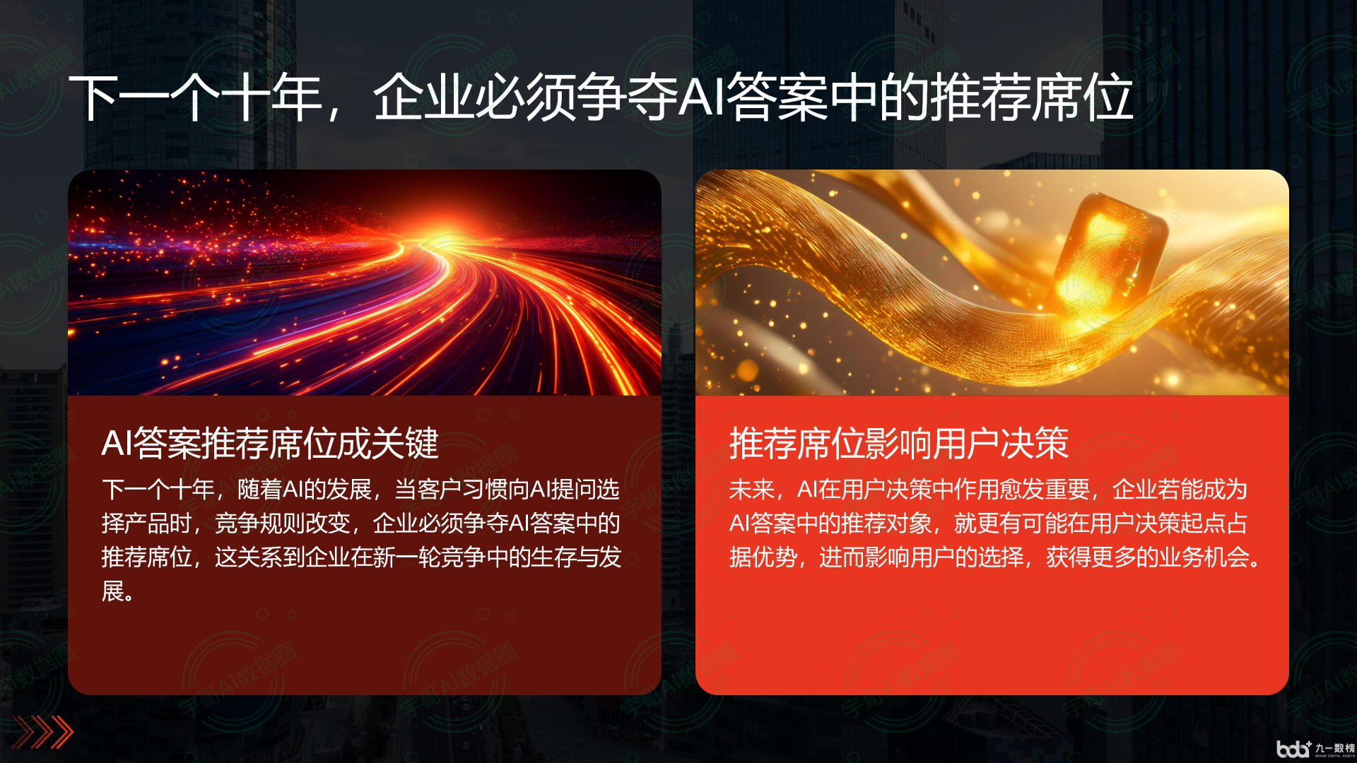 从流量抢夺到知识构建：GEO浪潮下，新晃侗族自治县国硕AI探索企业品牌信息基建新范式