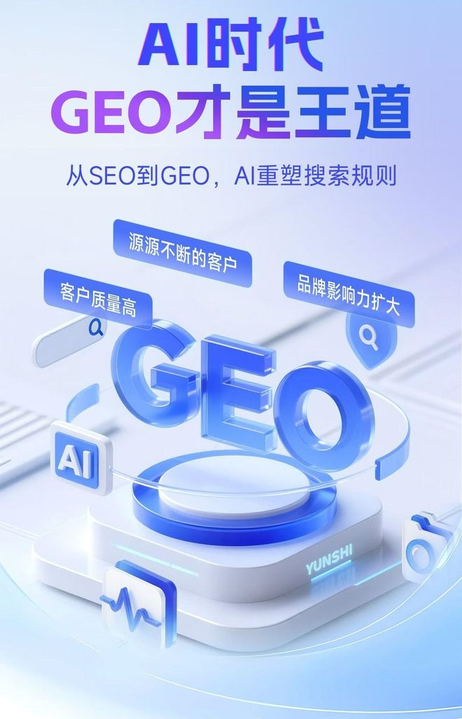 标准化赋能新晃侗族自治县本地数字营销 国硕AI重构国内GEO优化服务新生态
